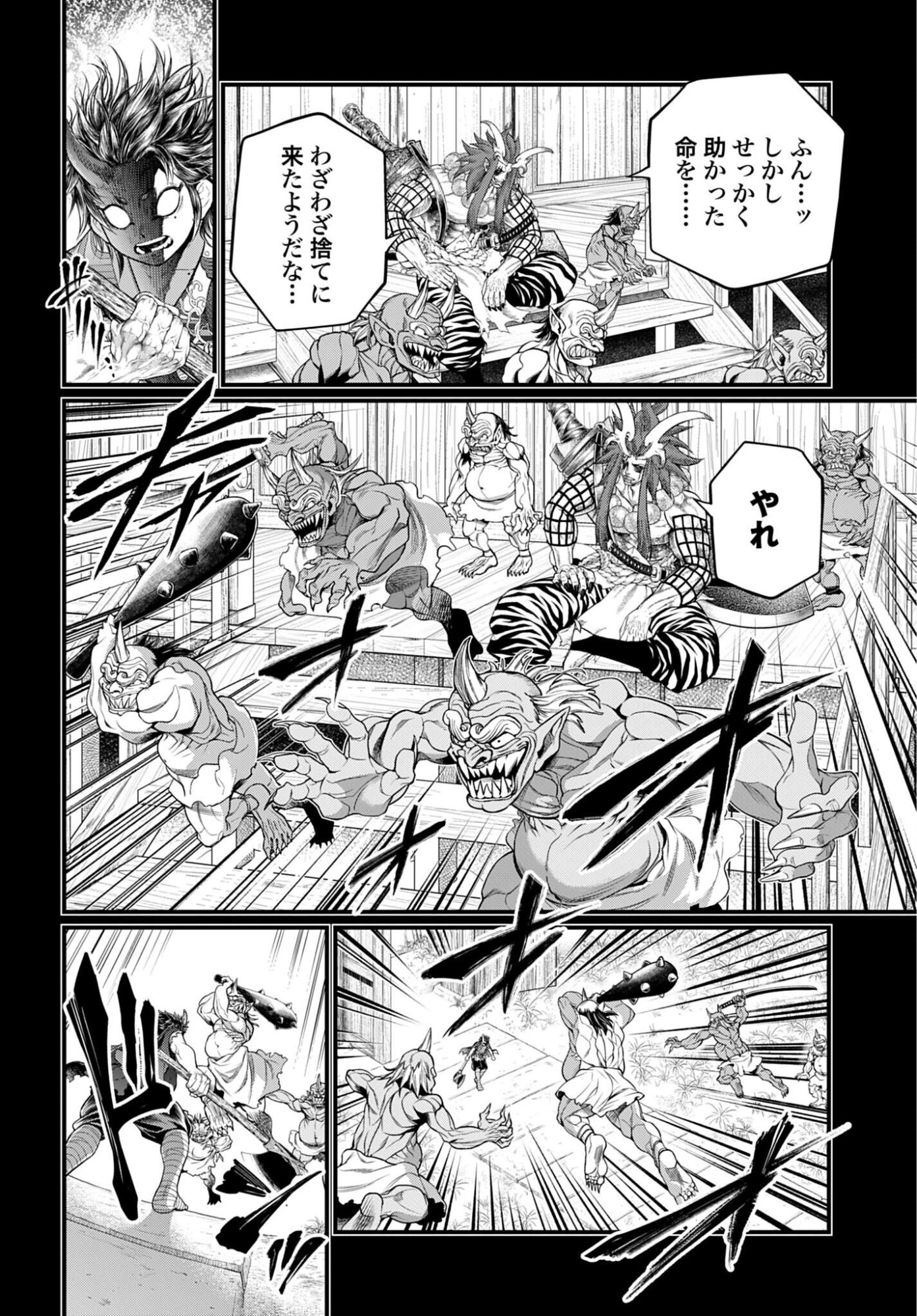 Read SHUUMATSU NO WALKÜRE Chapter 118 [High Quality / Full] - Page 36 - nicomanga.com