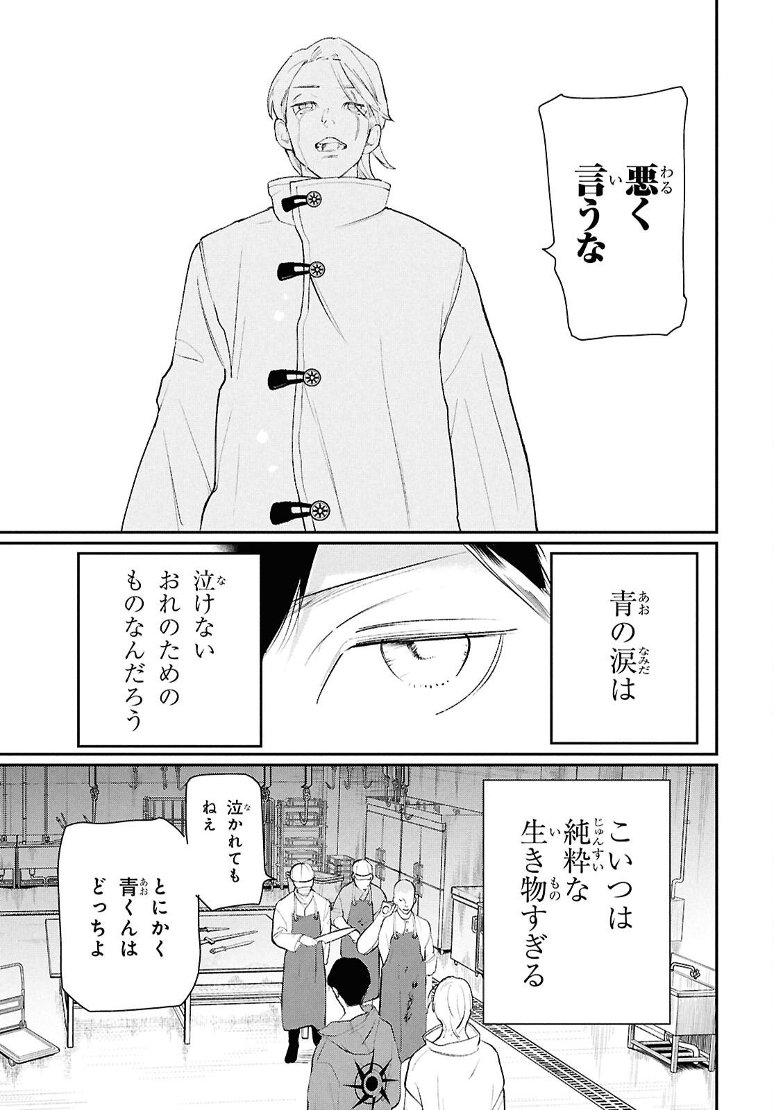 Read MEIDA Chapter 2 [High Quality / Full] - Page 37 - nicomanga.net