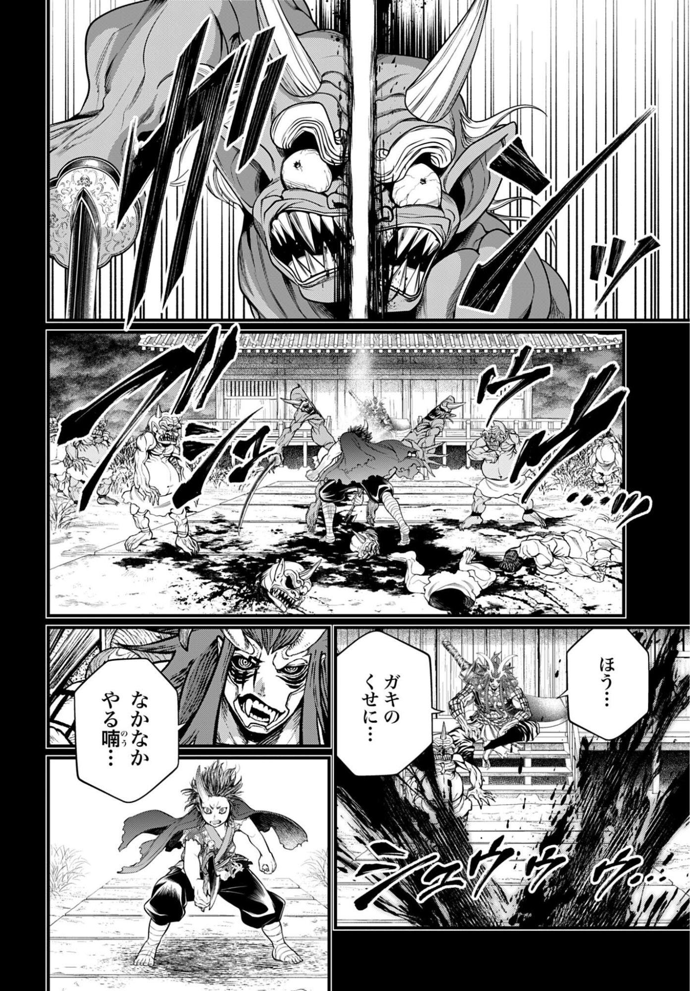 Read SHUUMATSU NO WALKÜRE Chapter 118 [High Quality / Full] - Page 38 - nicomanga.com