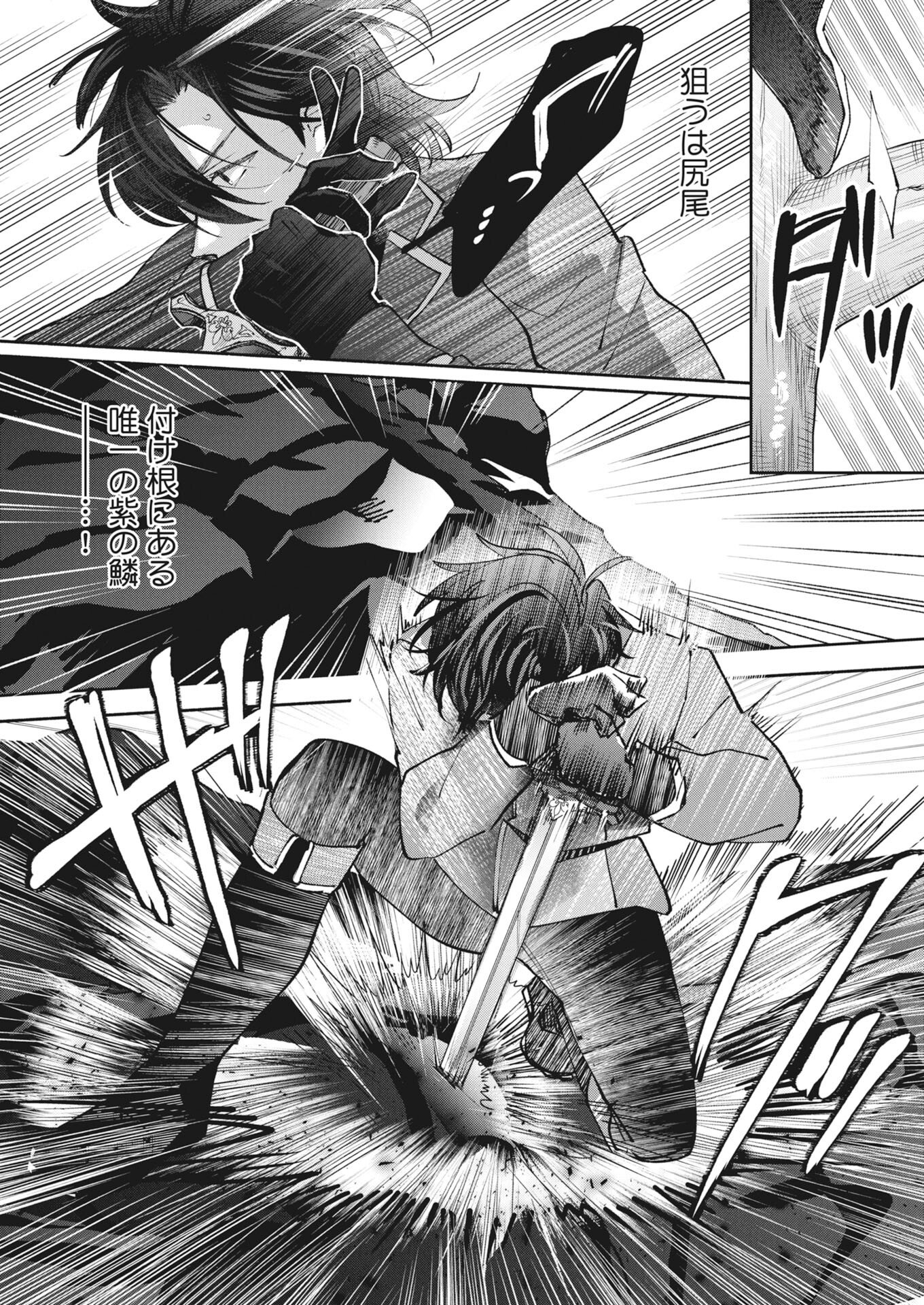 KONYAKUSHA SAMA NI WA UNMEI NO HEROINE GA ARAWAREMASU GA, ZANTEI KONYAKU LIFE WO MANKITSU SHIMASU! ~KIRAWARE AKUJO NO NEKO TENSEI TAN~ RAW Chapter 6 - Page 21