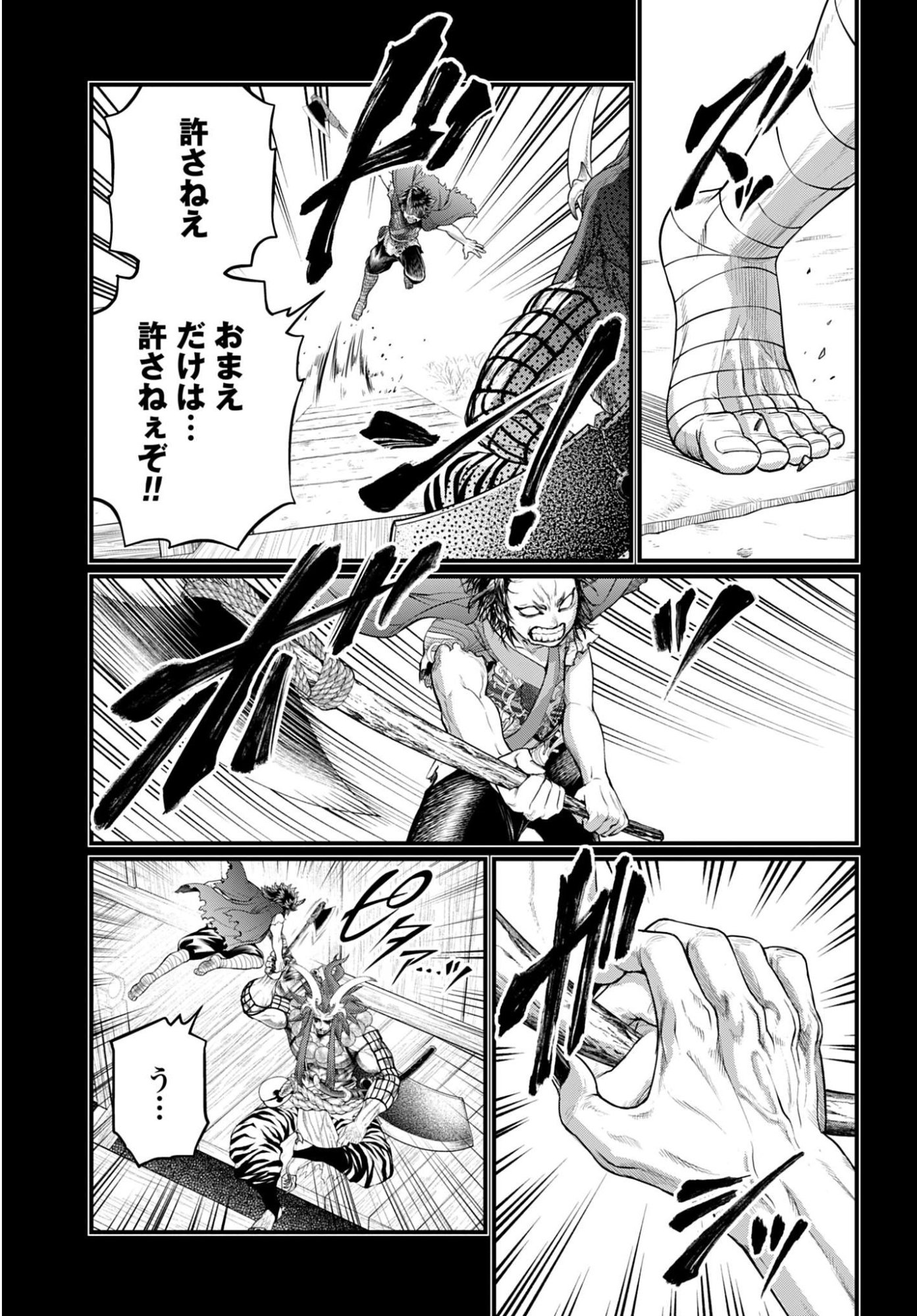 Read SHUUMATSU NO WALKÜRE Chapter 118 [High Quality / Full] - Page 39 - nicomanga.com