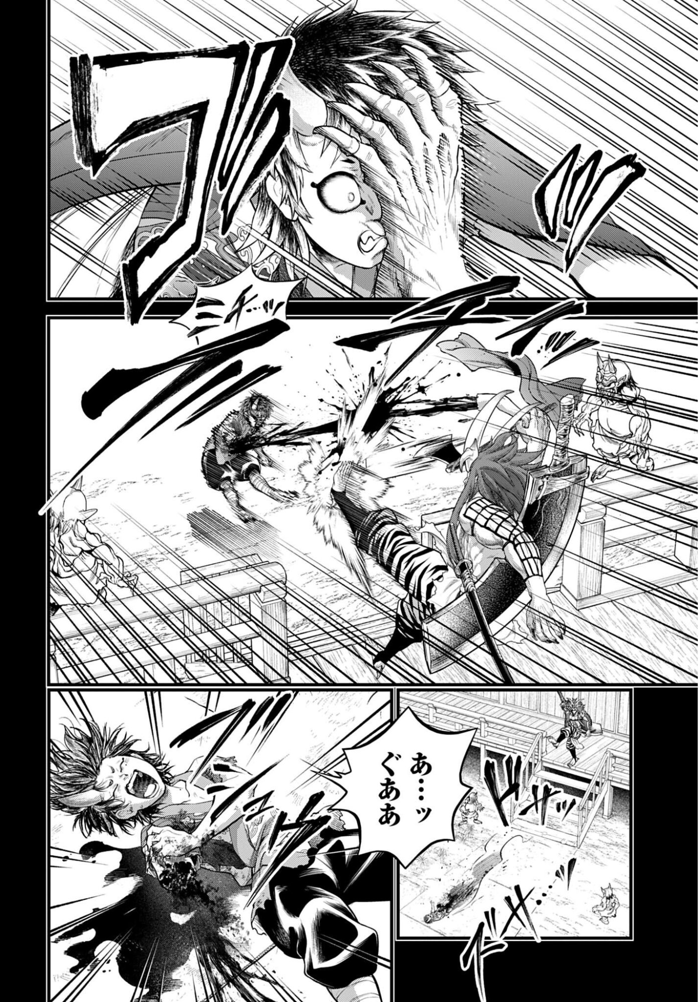 Read SHUUMATSU NO WALKÜRE Chapter 118 [High Quality / Full] - Page 40 - nicomanga.com