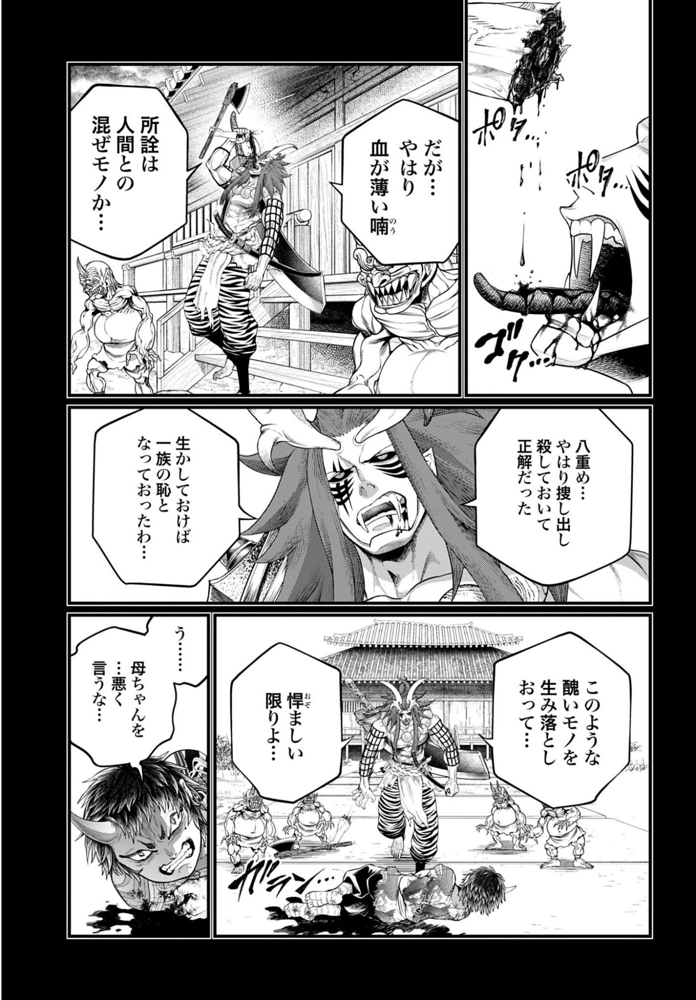 Read SHUUMATSU NO WALKÜRE Chapter 118 [High Quality / Full] - Page 41 - nicomanga.com