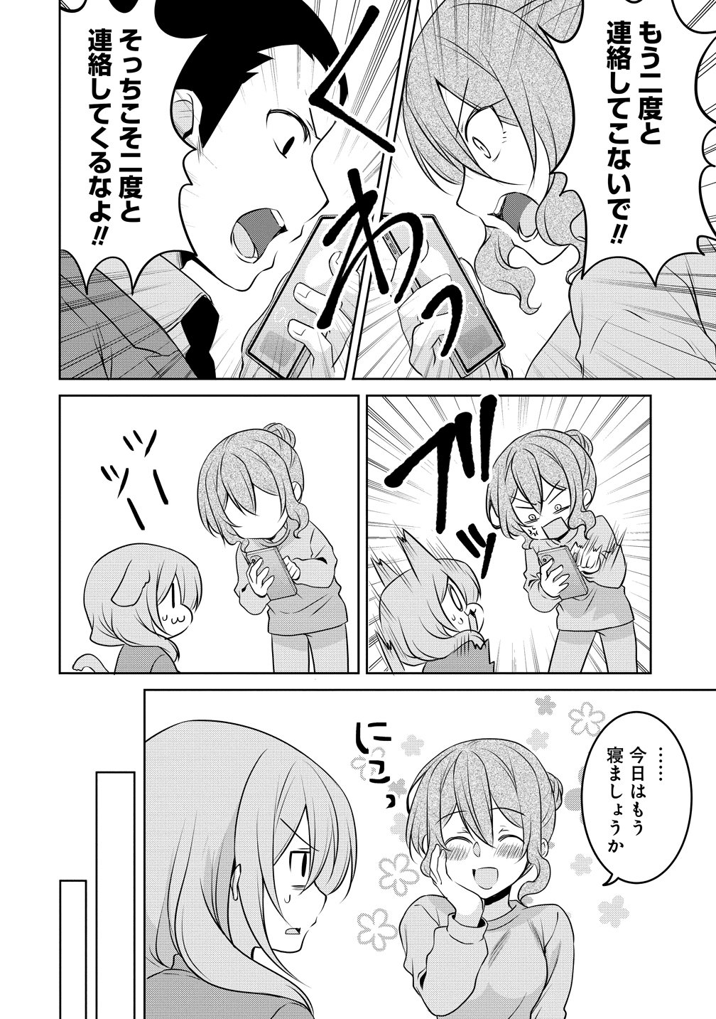 UCHI NO KAISHA NO CHIISAI SENPAI NO HANASHI Chap 120 - Pic 8