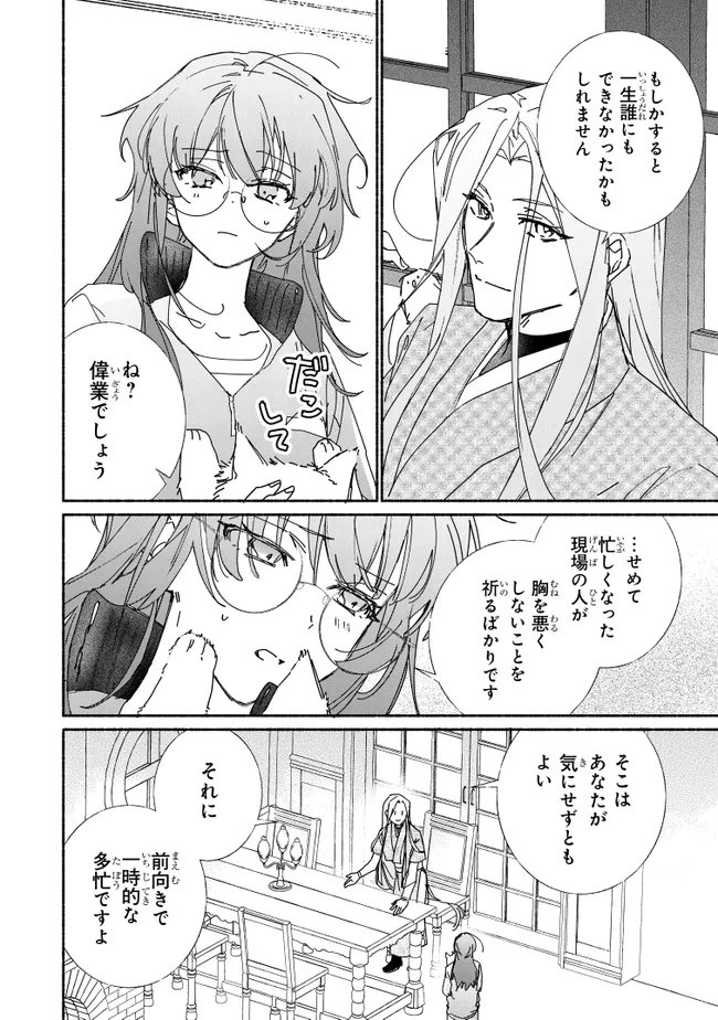 TADA NO COSPLAYER NA NO DE SEIJO WA YAMETE MO II DESU KA? Chap 11.1 - Pic 8