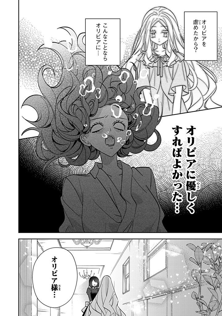 JIYUU KIMAMA NA SEIREIHIME Chapter 35.2 page 8 - nihonkuni.com