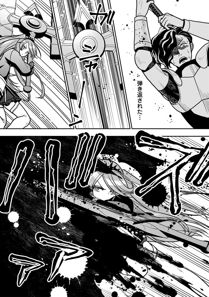 KOROSARETARA ZOMBIE NI NATTANODE, SHINKA SHIMAKUTTE MUSO SHIYO TO OMOIMASU DAN JOHN CORE KUTTEMITA Chapter 24.1 page 8 - nihonkuni.com