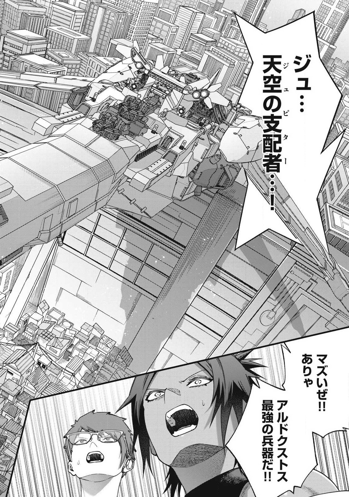 Read SHIMATSUYA SOJI Chapter 49 [High Quality / Full] - Page 8 - nicomanga.com