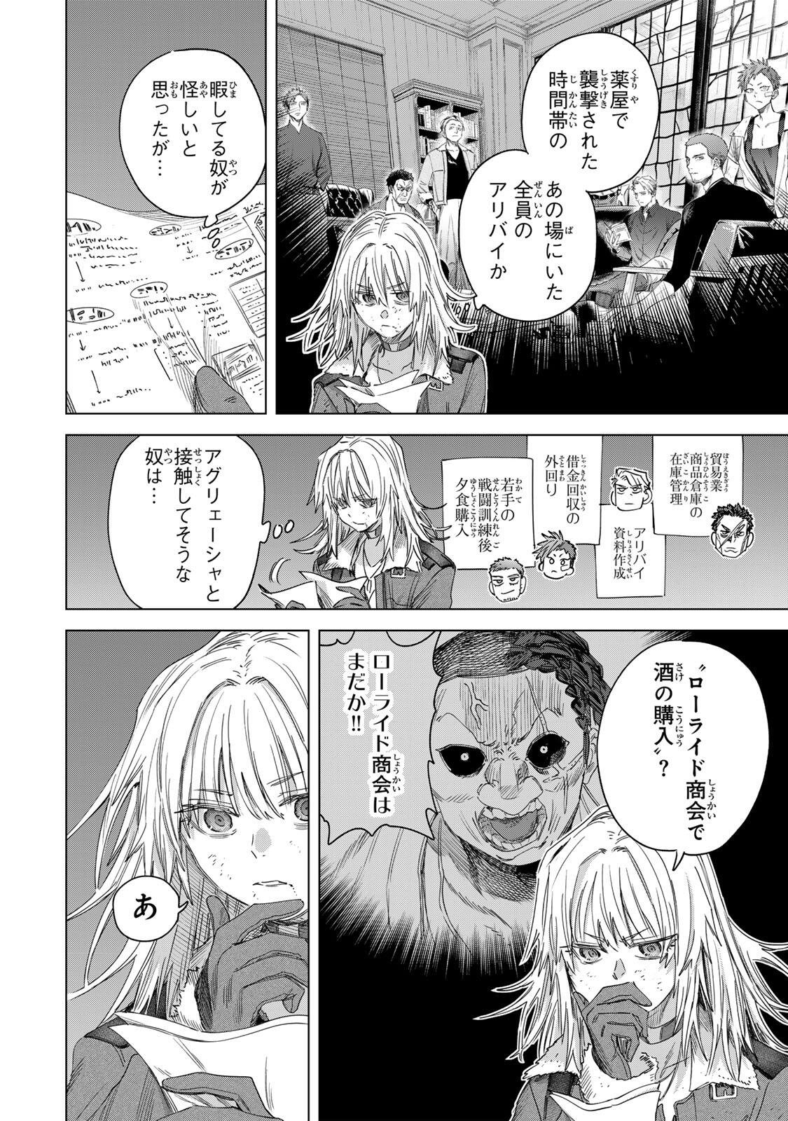 MAJO TO YOUHEI Chap 67.2 - Pic 8
