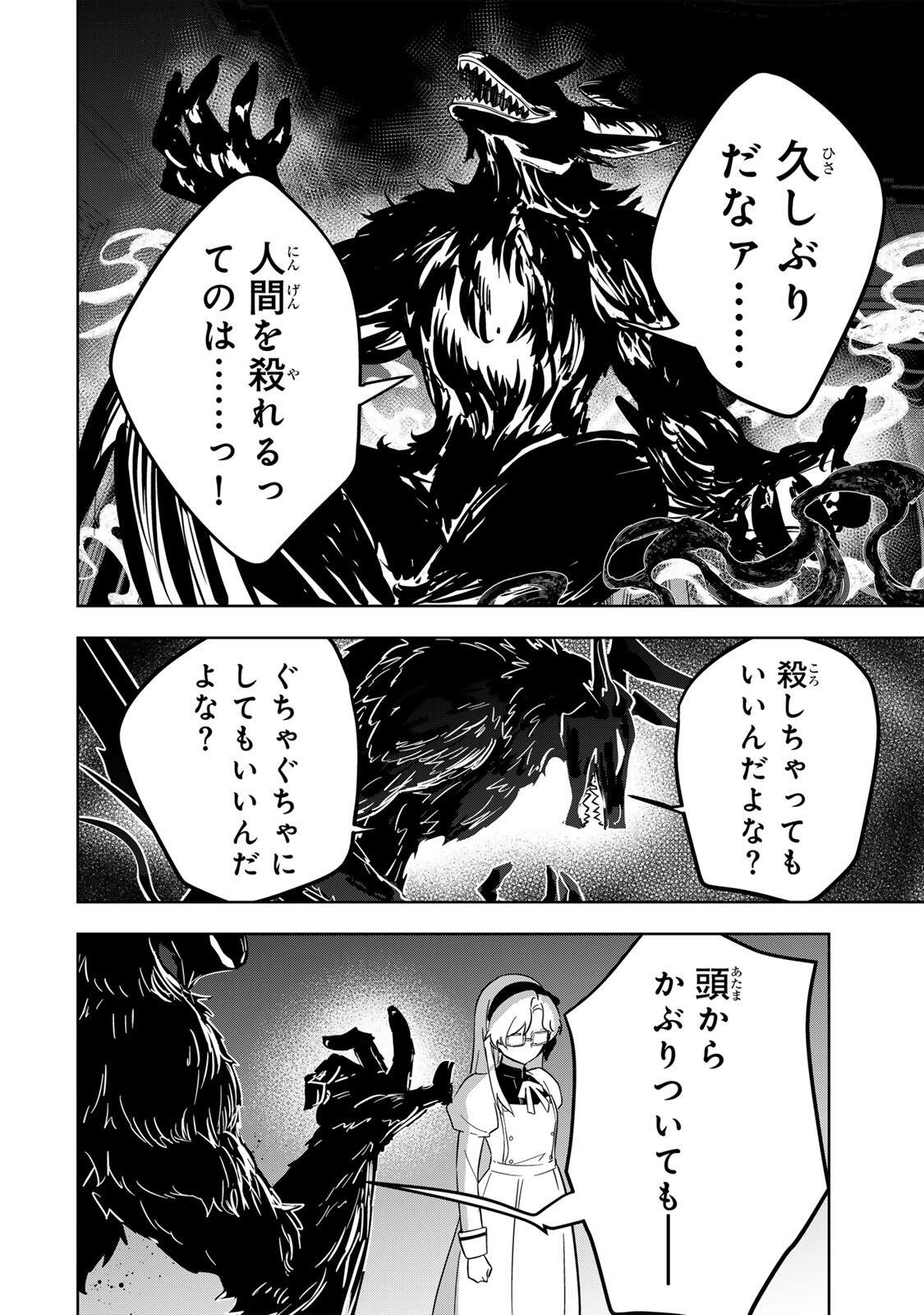 KOUJO TENSEI ~DENSETSU NO DAIMADOUSHI (♂), HIME KISHI TO NARITE DENSETSU NO REIJOU KISHIDAN WO TSUKURI MUSOU SURU~ RAW Chapter 17 page 8 - nihonkuni.com