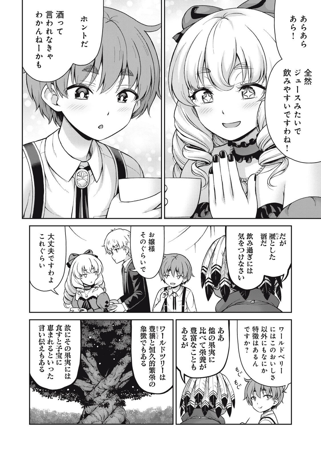 SORE GA MEIDO NO KANNA DESU Chapter 65 page 8 - nihonkuni.com