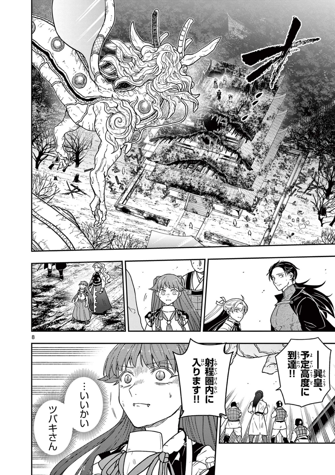 Read RYUU OKURI NO ISAGI Chapter 53 [High Quality / Full] - Page 8 - nicomanga.com