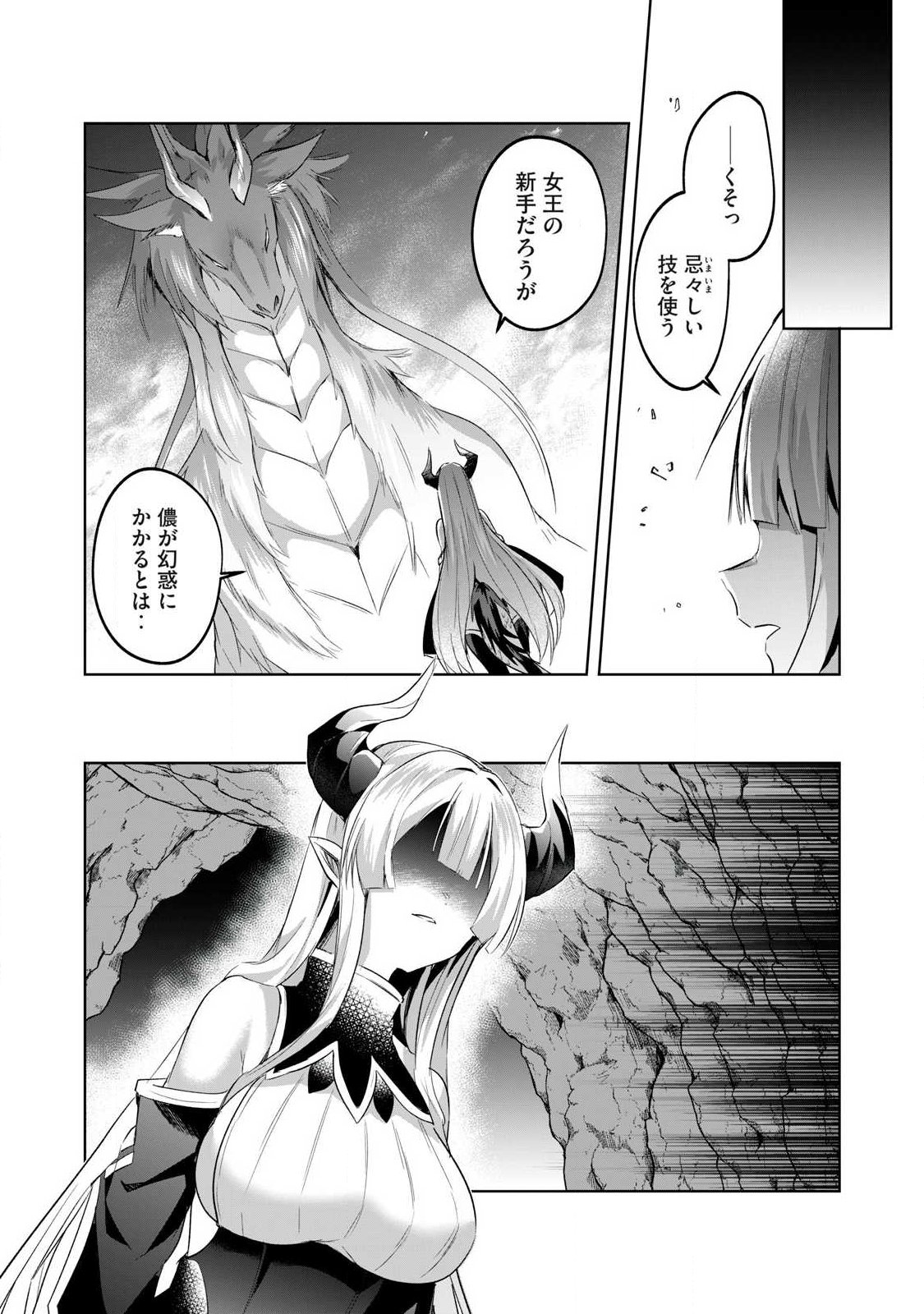 SOUSEI NO APOCRYPHA - RAW Chapter 32 page 8 - nihonkuni.com