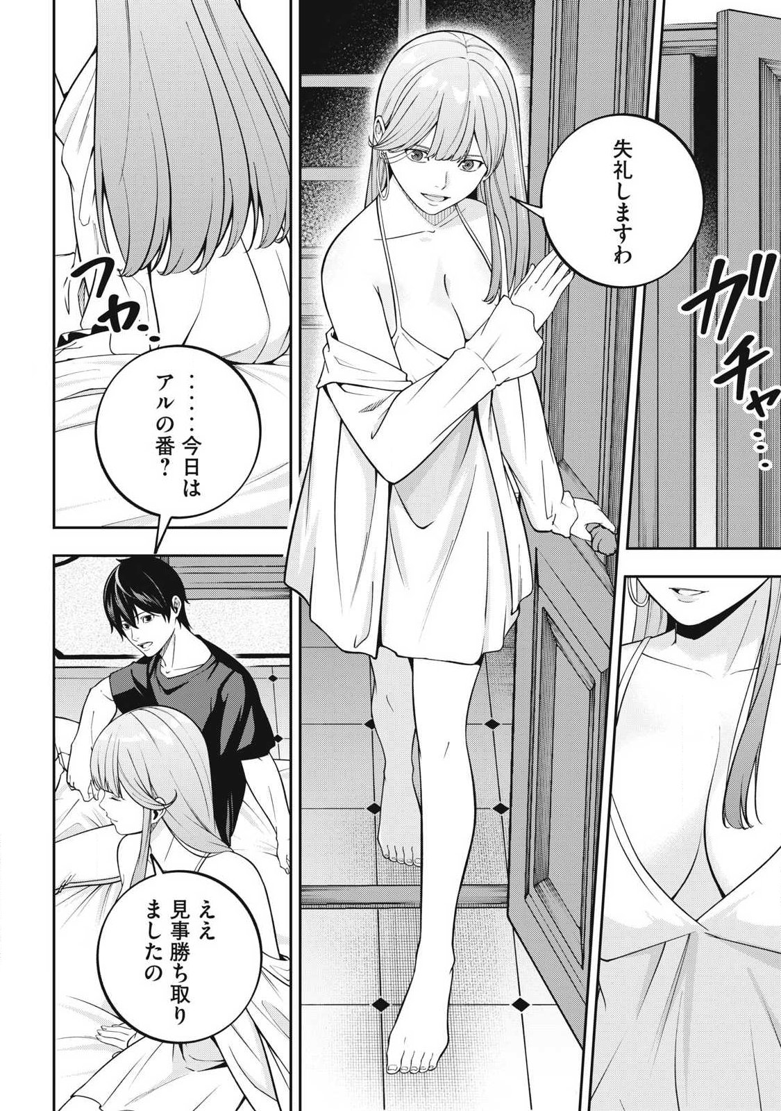 MAGAN GA KIKANAI ORE WA, OTOGIBANASHI NO YONDAI MAOU NI DEKIAI SARETEIRU. Chapter 5 page 8 - nihonkuni.com