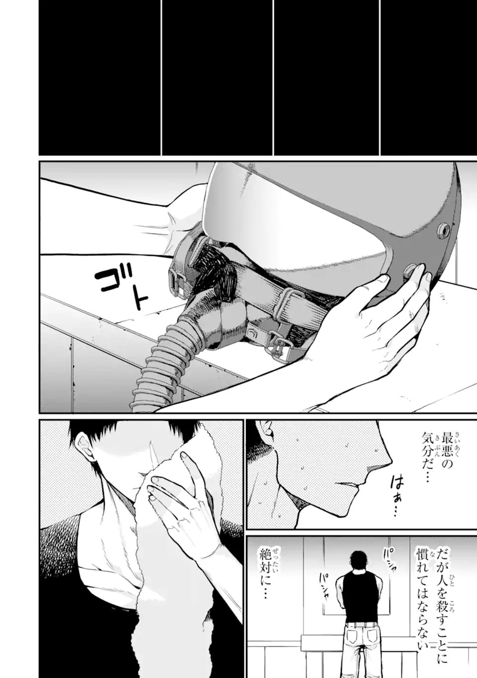HOSHOKUSHA KEI MAHOU SHOUJO Chapter 19.1 page 8 - nihonkuni.com
