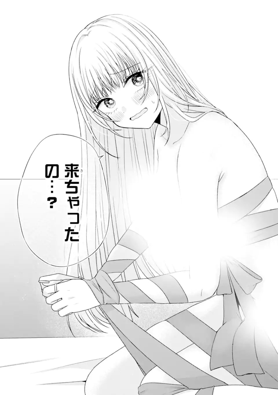 NANJOU-SAN WA BOKU NI DAKARETAI Chap 34.5 - Pic 8