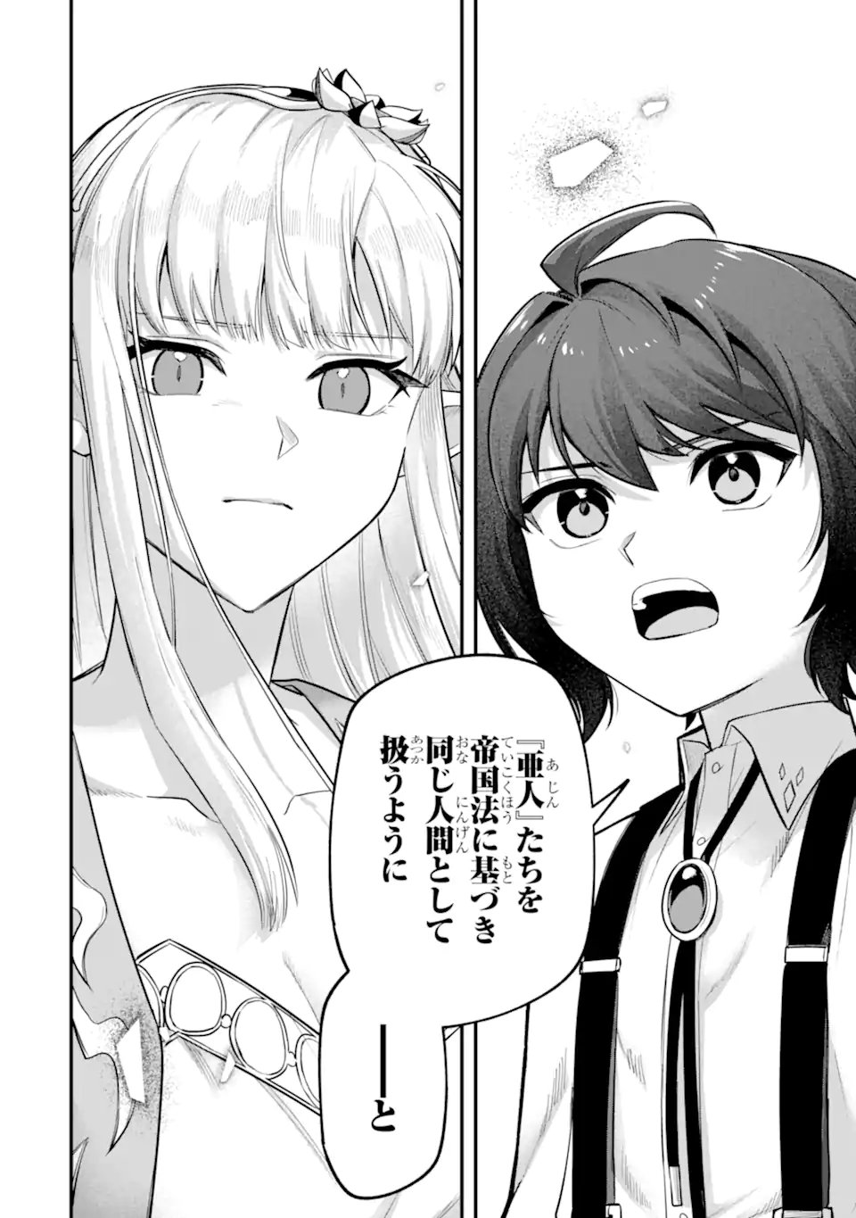 YAGATE KUROMAKU HETO ITARU SAITEKIKAI Chap 8.2 - Pic 8