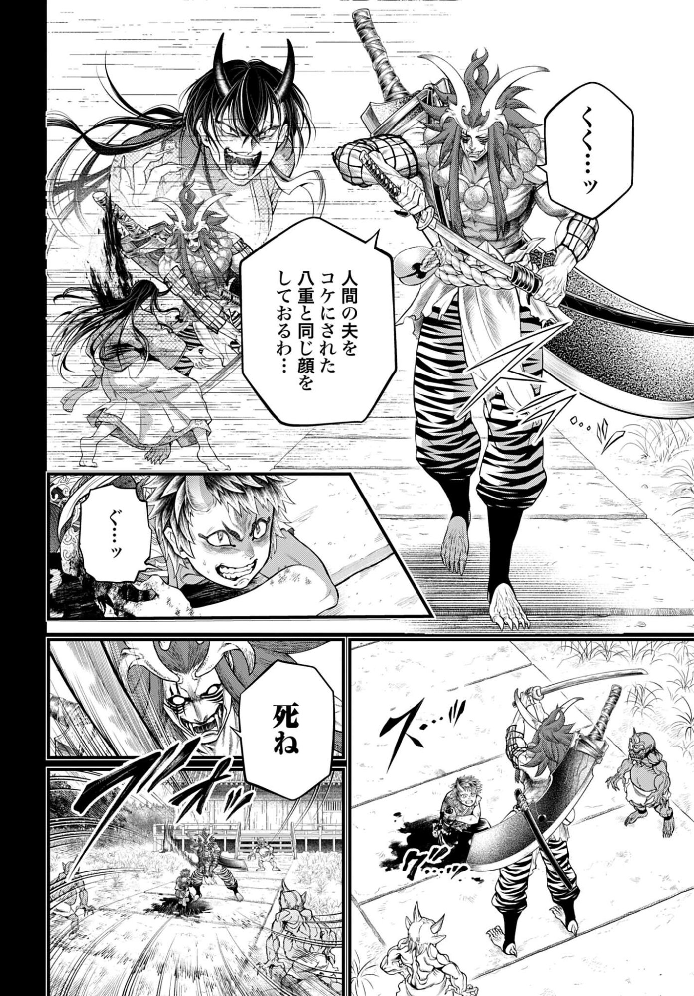 Read SHUUMATSU NO WALKÜRE Chapter 118 [High Quality / Full] - Page 42 - nicomanga.com