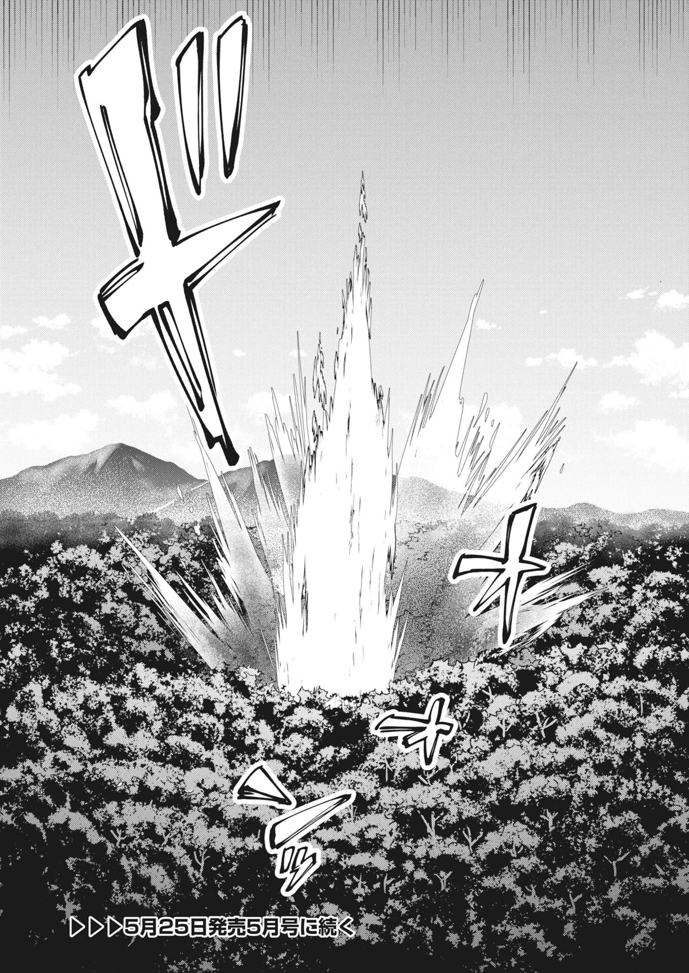 KONYAKUSHA SAMA NI WA UNMEI NO HEROINE GA ARAWAREMASU GA, ZANTEI KONYAKU LIFE WO MANKITSU SHIMASU! ~KIRAWARE AKUJO NO NEKO TENSEI TAN~ RAW Chapter 6 - Page 25
