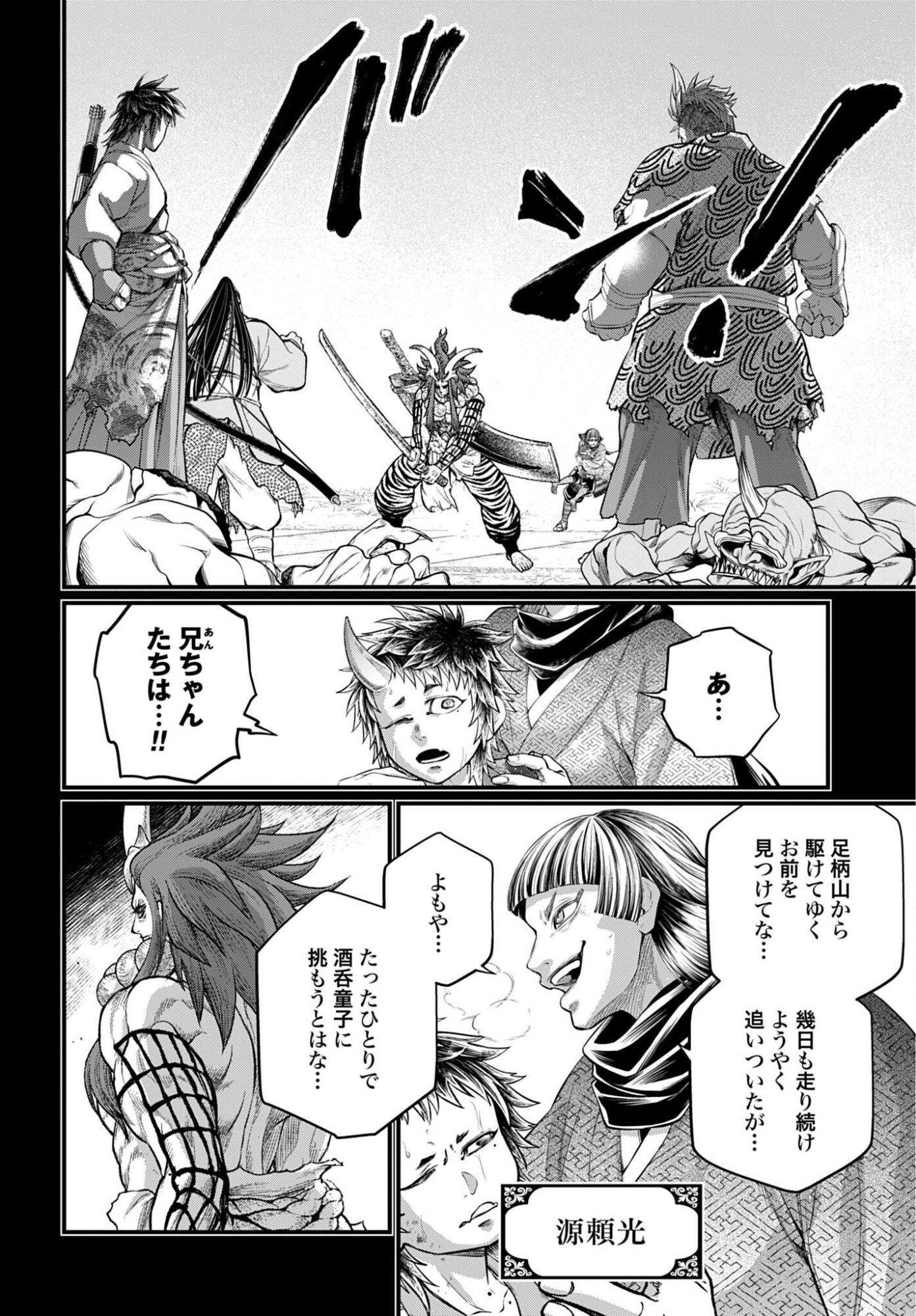 Read SHUUMATSU NO WALKÜRE Chapter 118 [High Quality / Full] - Page 44 - nicomanga.com