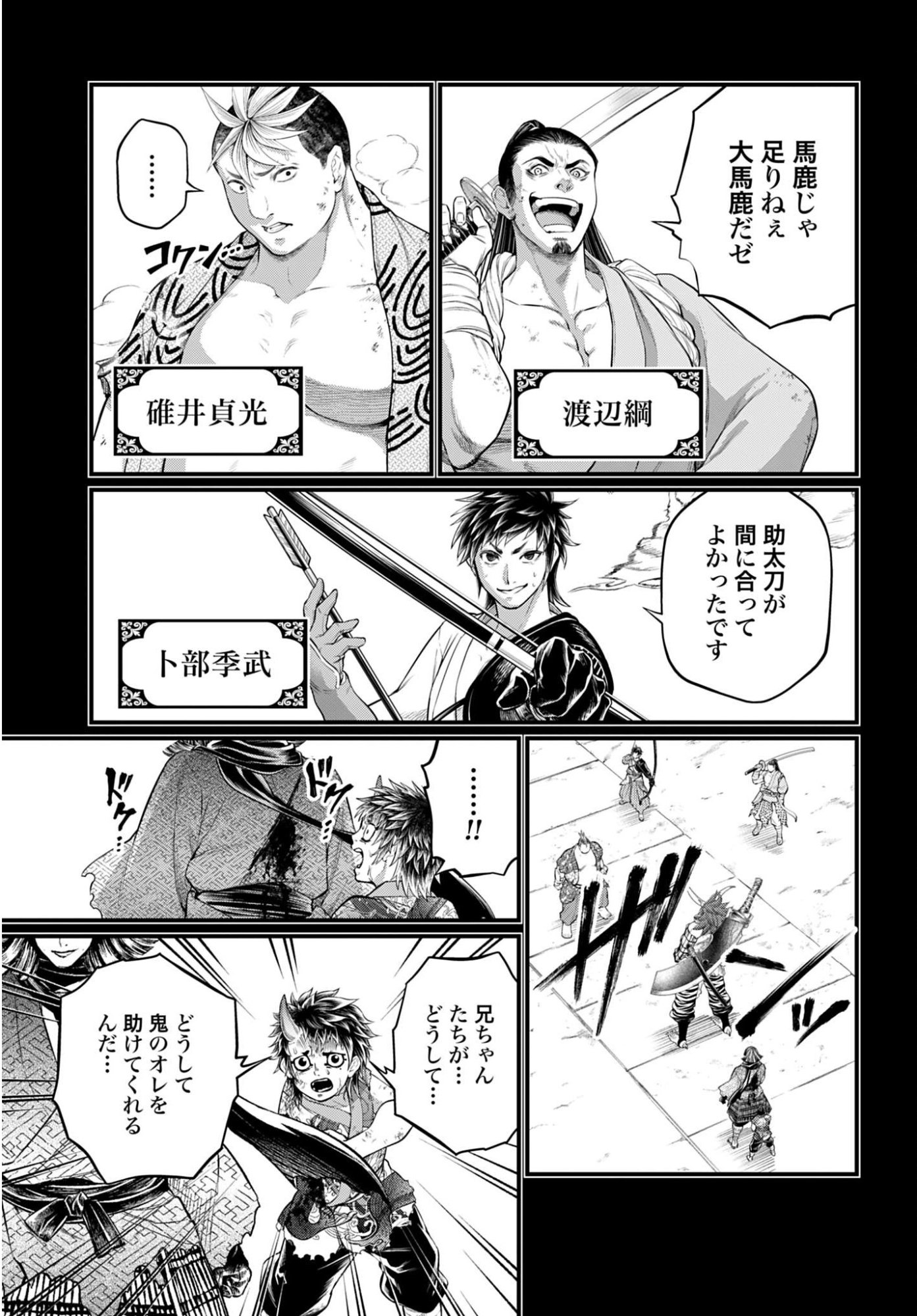Read SHUUMATSU NO WALKÜRE Chapter 118 [High Quality / Full] - Page 45 - nicomanga.com