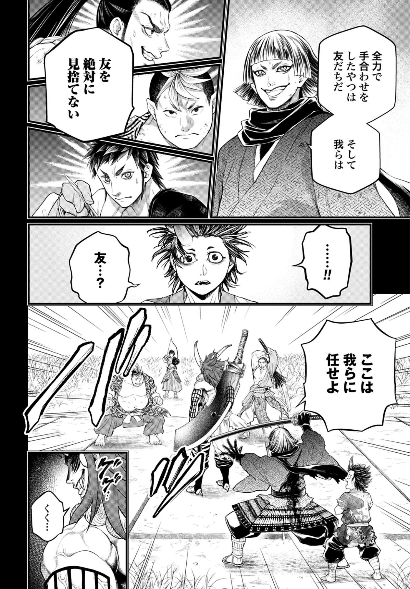 Read SHUUMATSU NO WALKÜRE Chapter 118 [High Quality / Full] - Page 46 - nicomanga.com