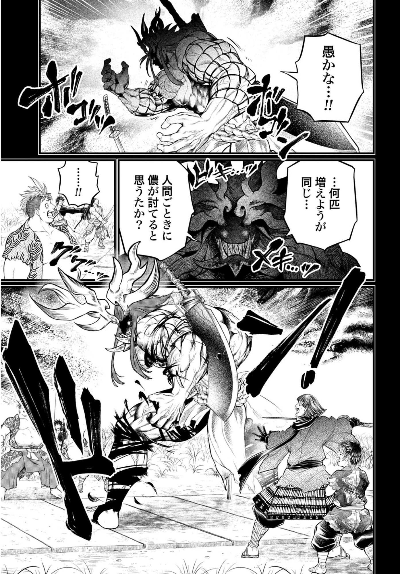 Read SHUUMATSU NO WALKÜRE Chapter 118 [High Quality / Full] - Page 47 - nicomanga.com