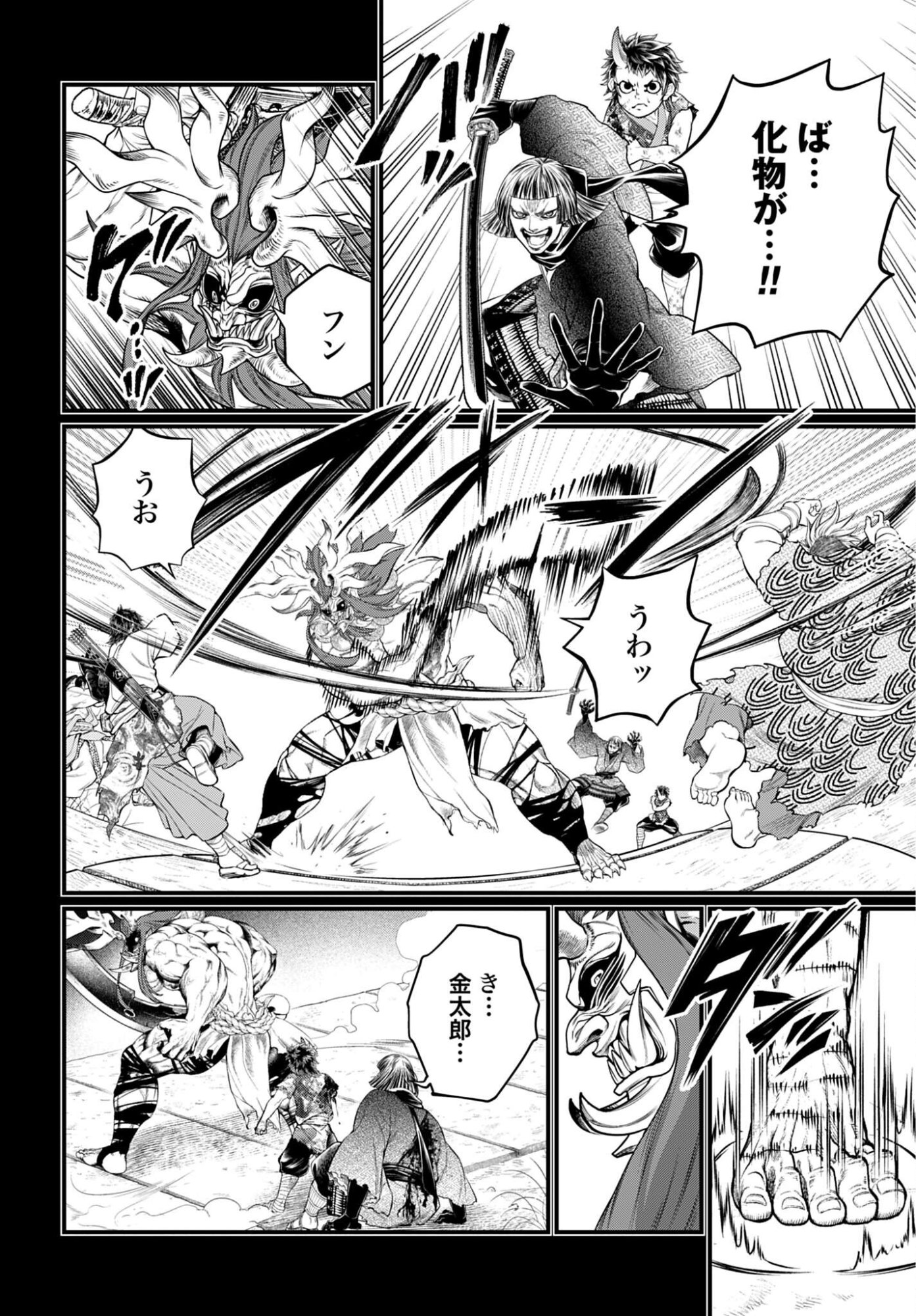 Read SHUUMATSU NO WALKÜRE Chapter 118 [High Quality / Full] - Page 48 - nicomanga.com