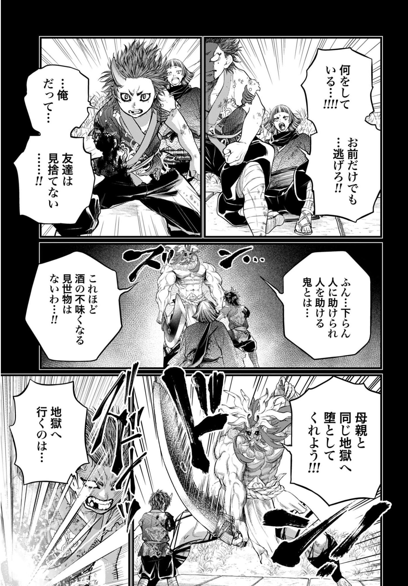 Read SHUUMATSU NO WALKÜRE Chapter 118 [High Quality / Full] - Page 49 - nicomanga.com
