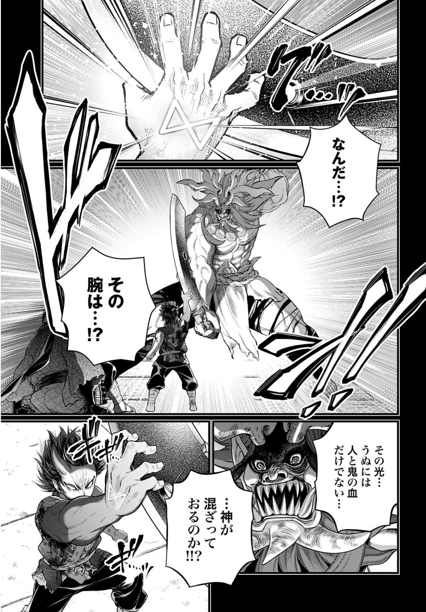 Read SHUUMATSU NO WALKÜRE Chapter 118 [High Quality / Full] - Page 51 - nicomanga.com
