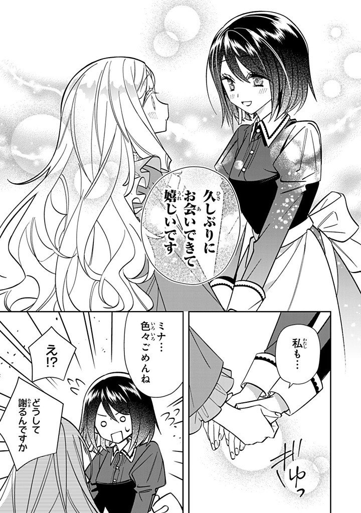 JIYUU KIMAMA NA SEIREIHIME Chapter 35.2 page 9 - nihonkuni.com