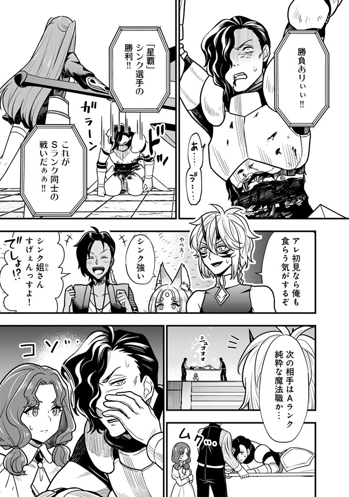 KOROSARETARA ZOMBIE NI NATTANODE, SHINKA SHIMAKUTTE MUSO SHIYO TO OMOIMASU DAN JOHN CORE KUTTEMITA Chapter 24.1 page 9 - nihonkuni.com