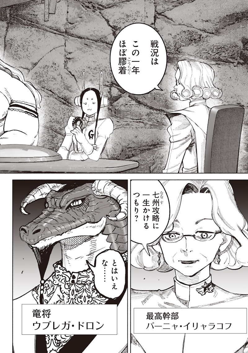 Read CHOUJIN X  Chapter 72.2 [High Quality / Full] - Page 9 - nicomanga.com