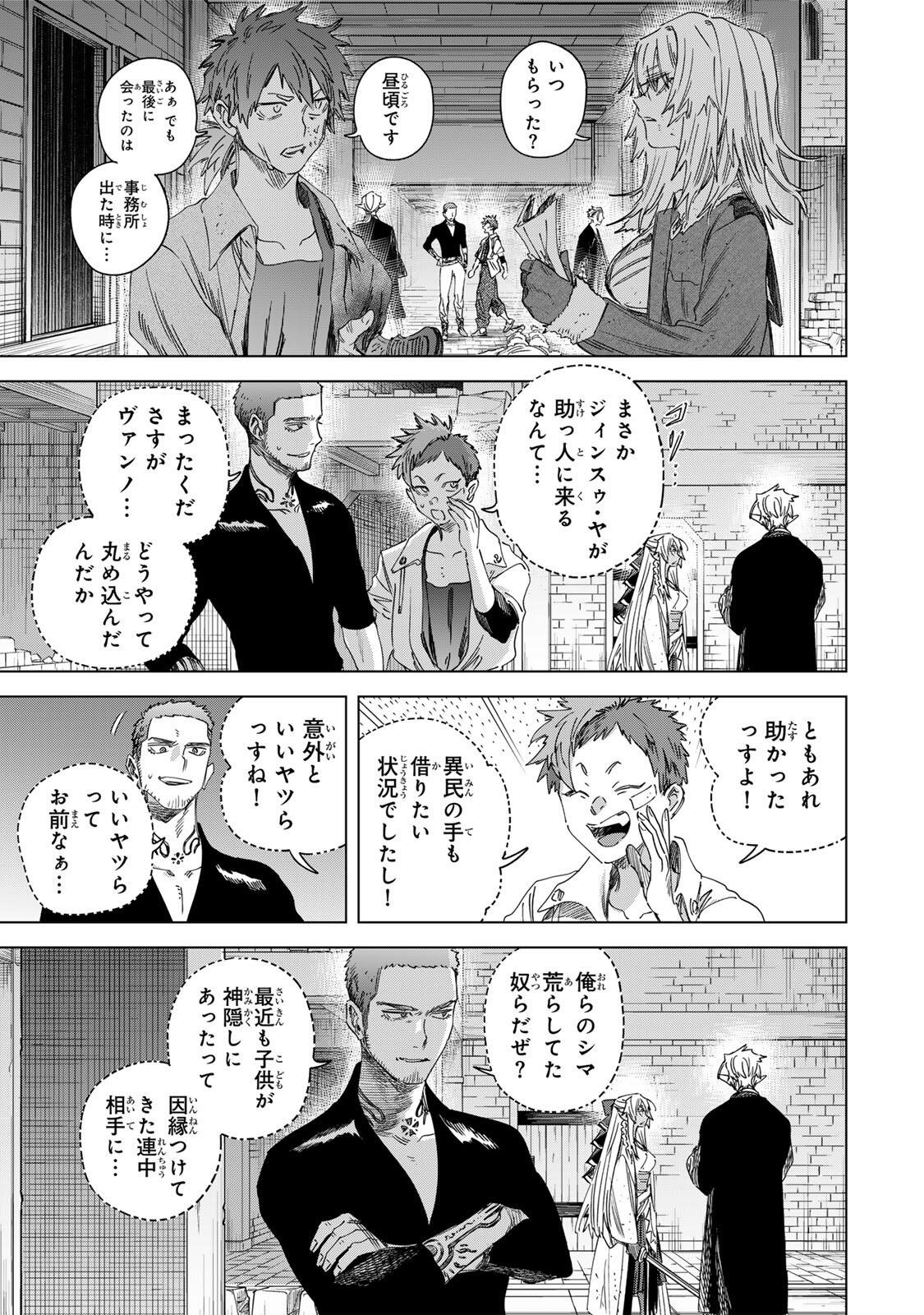 MAJO TO YOUHEI Chap 67.2 - Pic 9