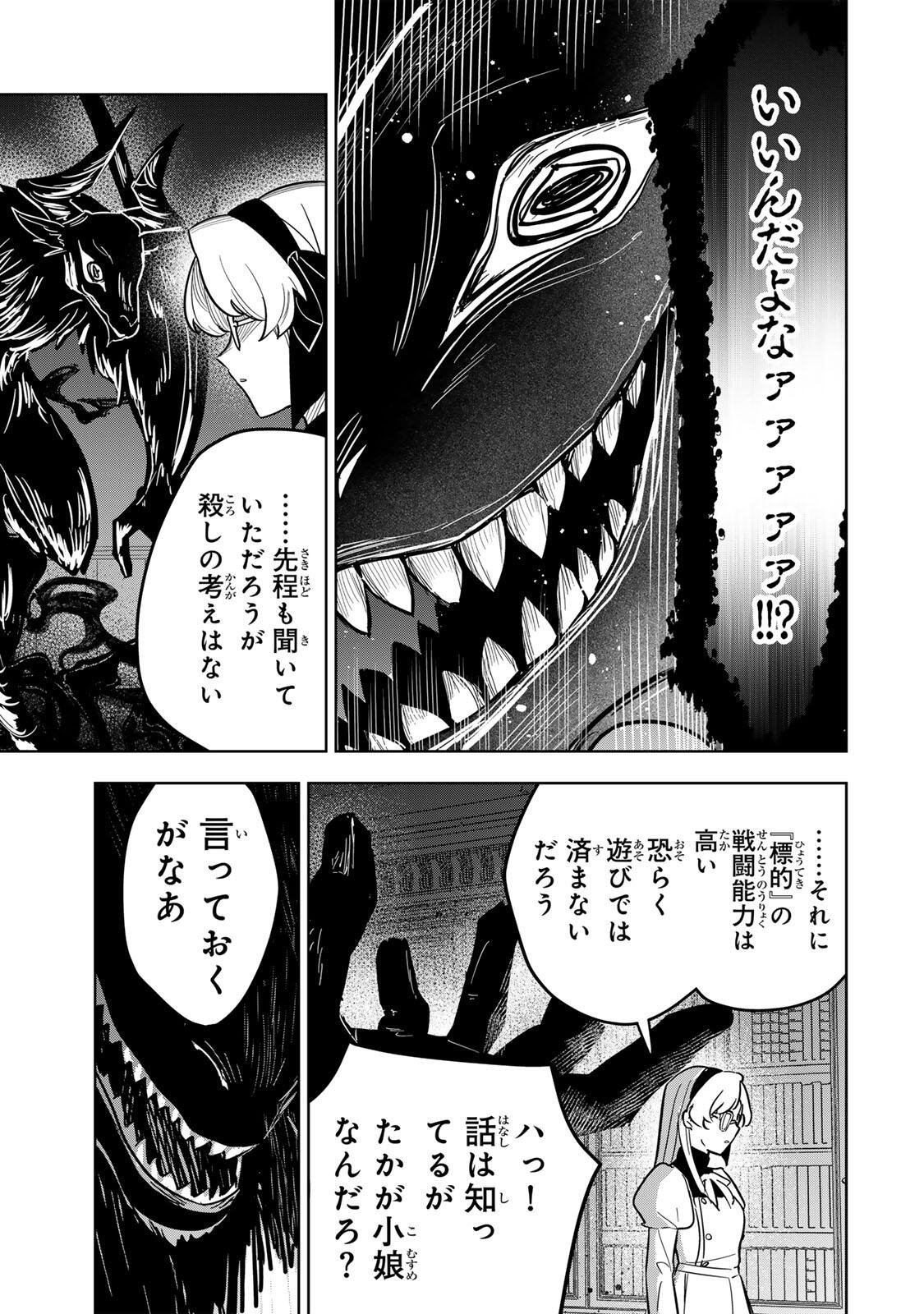 KOUJO TENSEI ~DENSETSU NO DAIMADOUSHI (♂), HIME KISHI TO NARITE DENSETSU NO REIJOU KISHIDAN WO TSUKURI MUSOU SURU~ RAW Chapter 17 page 9 - nihonkuni.com