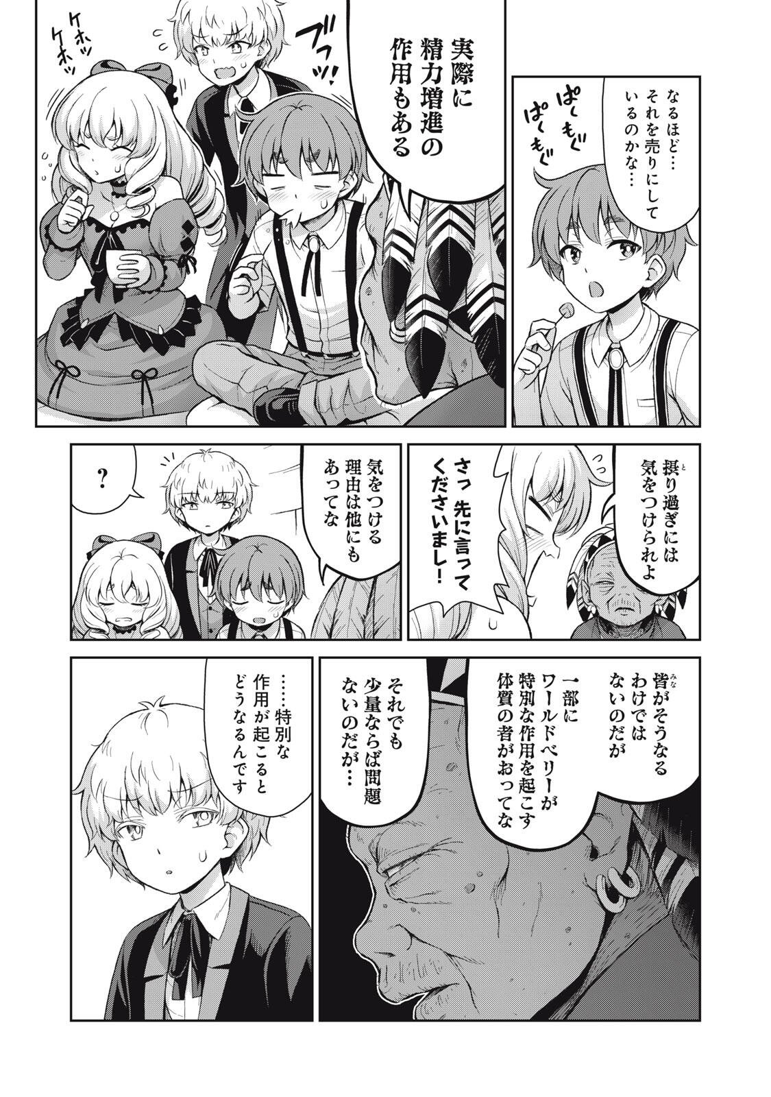 SORE GA MEIDO NO KANNA DESU Chapter 65 page 9 - nihonkuni.com