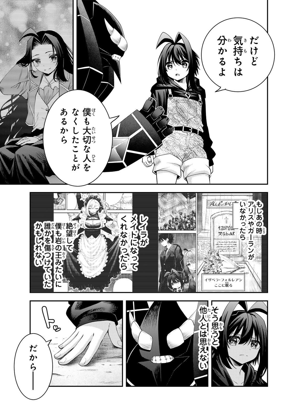 TSUIHOU SARETA TENSEI OUJI, JIDOU SEISAKU “AUTO CRAFT” SUKIRU DE RYOUCHI WO DE BAKUSOKU SAIKYOU NO MURA WO TSUKUTTE SHIMAU 〜 SAIKYOU CRAFT SUKIRU DE HAJIMERU, RAKURAKU RYOUCHI KAITAKU SURO RAIFU Chap 65 - Pic 9