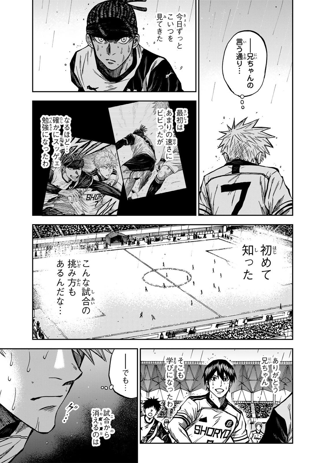AOKU SOMERO Chap 201 - Pic 9