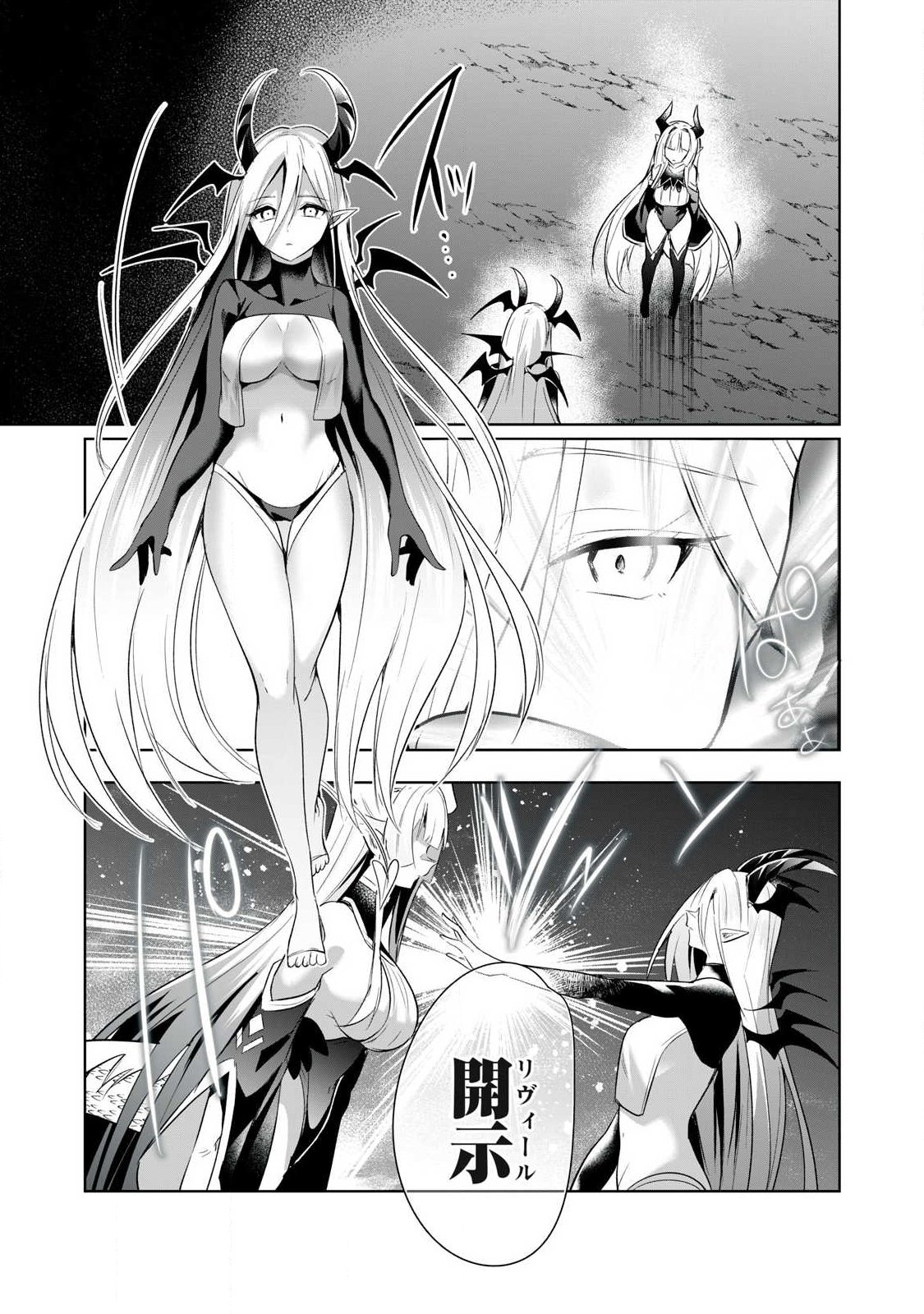 SOUSEI NO APOCRYPHA - RAW Chapter 32 page 9 - nihonkuni.com