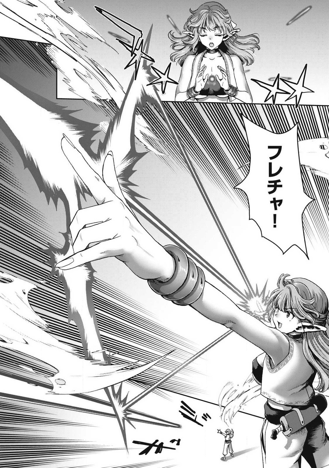 KURAFUTO SUKIRU DE ISEKAI NO MUJINTO O DAIKAIZO! “...TO KA OMOTTARA SENJUUMIN GA ITE, ORE NO TANETSU O NERATTEIRU YOU DESU” Chapter 1.2 page 9 - nihonkuni.com