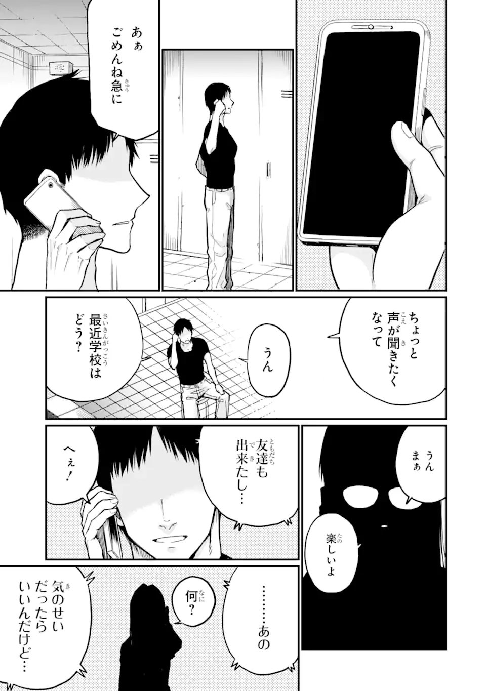 HOSHOKUSHA KEI MAHOU SHOUJO Chapter 19.1 page 9 - nihonkuni.com