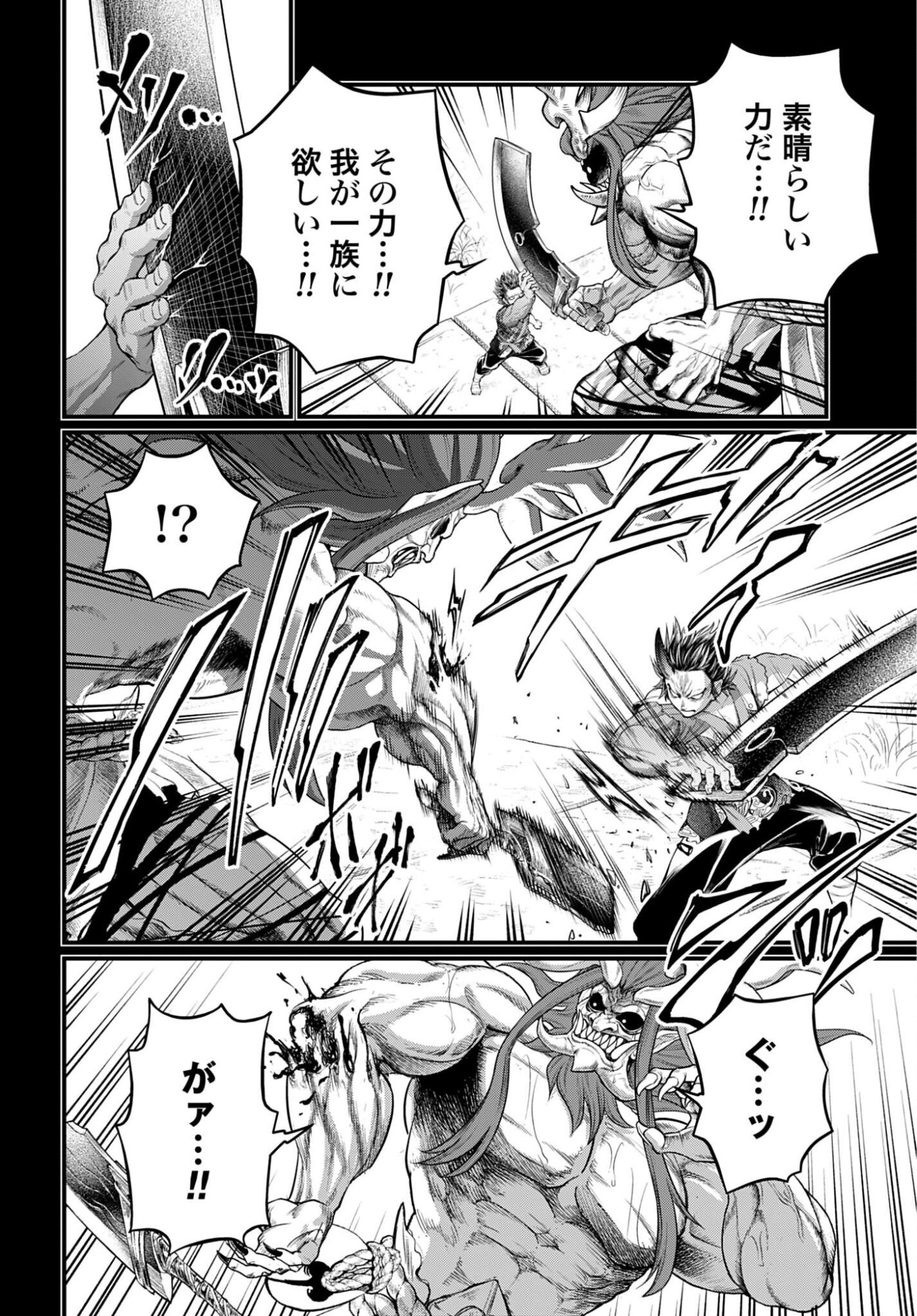 Read SHUUMATSU NO WALKÜRE Chapter 118 [High Quality / Full] - Page 52 - nicomanga.com