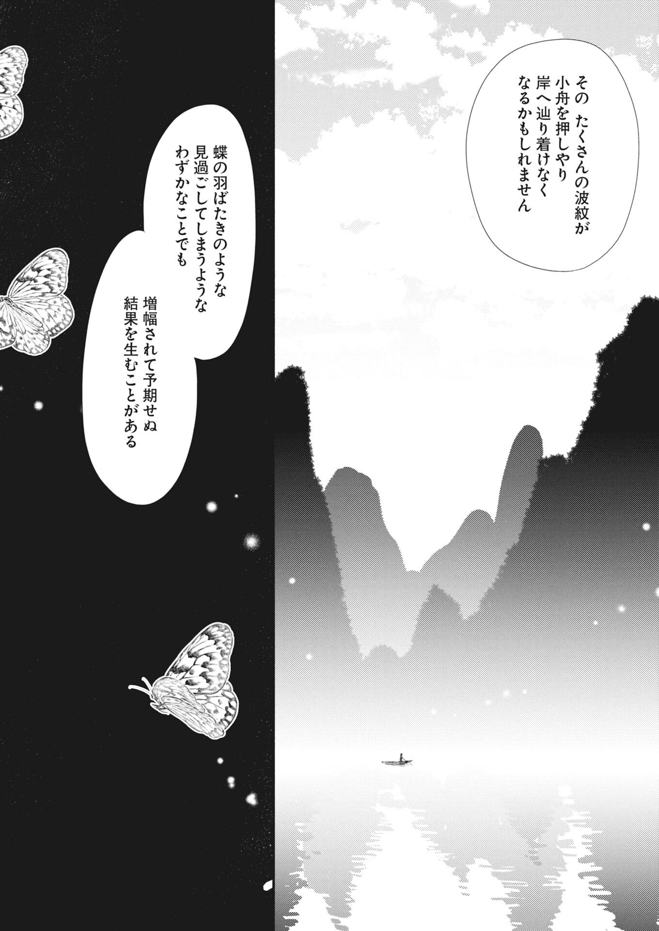 SHIRAN KOUKYOU DEN - TOKI WO KAKERU NISE SENNYO, KODOKU NA OUJI NI DEAU Chapter 8 - Page 14