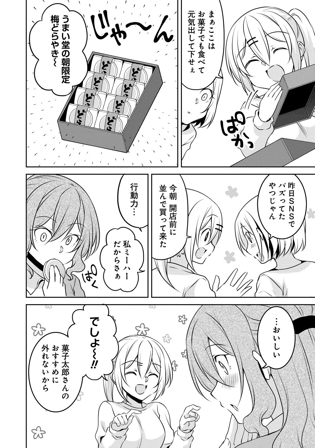 UCHI NO KAISHA NO CHIISAI SENPAI NO HANASHI Chap 120 - Pic 10