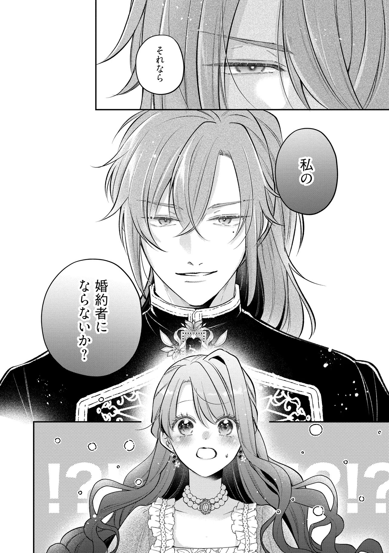 Read IKENIE TO SHITE SUTERARETA NO DE, HENKYOU HAKKE NI JIBUN WO URIMASU - ITSUNOMANIKA SEIJO TO YOBARE, DEKIAISARETEIMASHITA Chapter 24.3 [High Quality / Full] - Page 10 - nicomanga.net