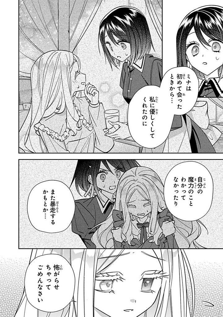 JIYUU KIMAMA NA SEIREIHIME Chapter 35.2 page 10 - nihonkuni.com
