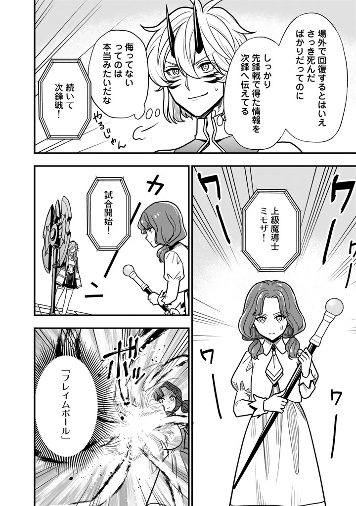 KOROSARETARA ZOMBIE NI NATTANODE, SHINKA SHIMAKUTTE MUSO SHIYO TO OMOIMASU DAN JOHN CORE KUTTEMITA Chapter 24.1 page 10 - nihonkuni.com