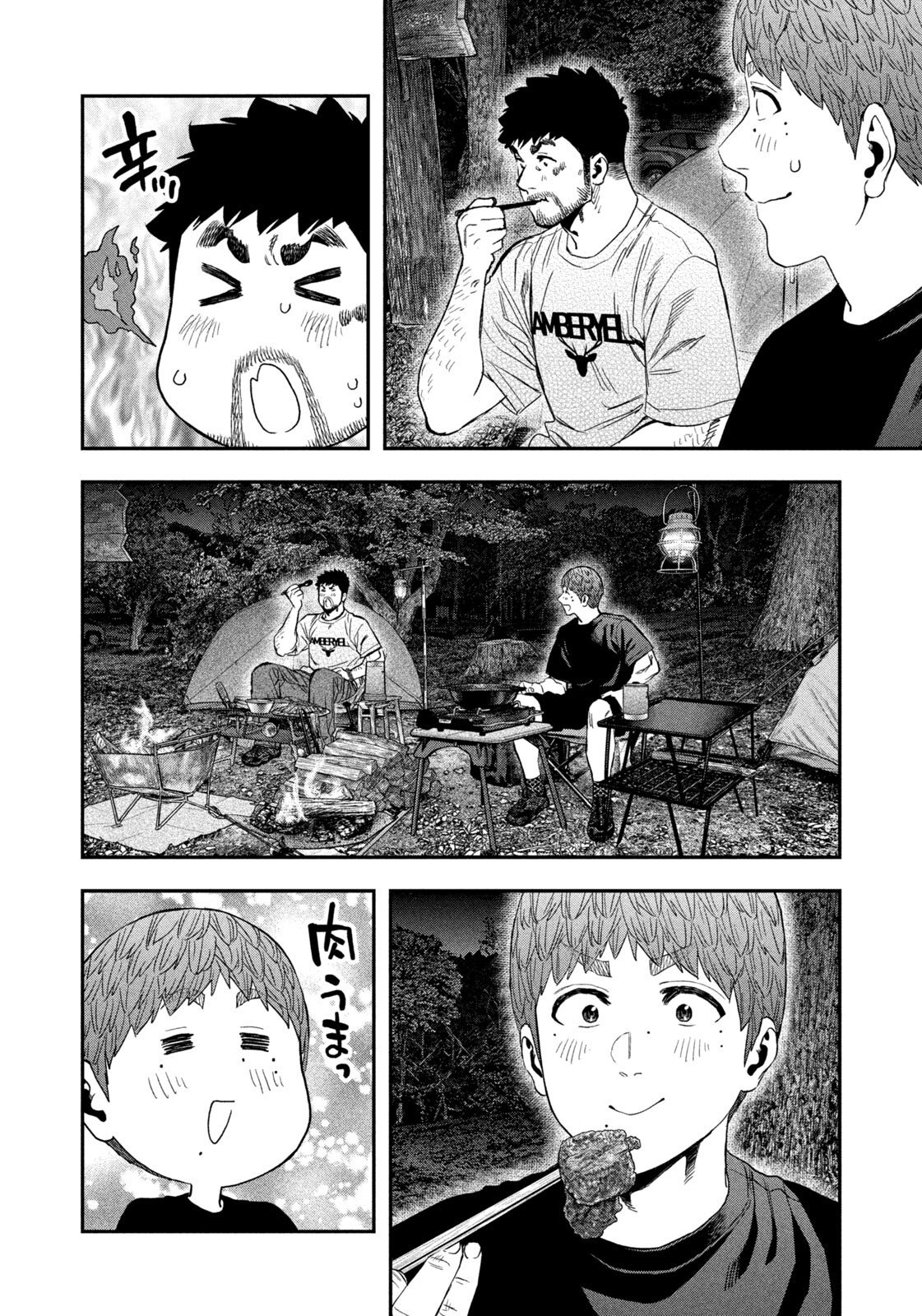 Read Solo Camping for Two Chapter 162 [High Quality / Full] - Page 10 - nicomanga.net