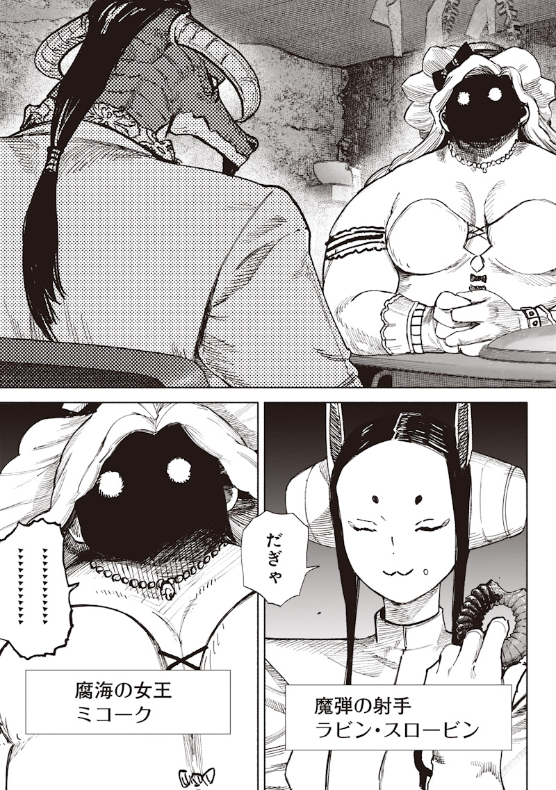 Read CHOUJIN X  Chapter 72.2 [High Quality / Full] - Page 10 - nicomanga.com