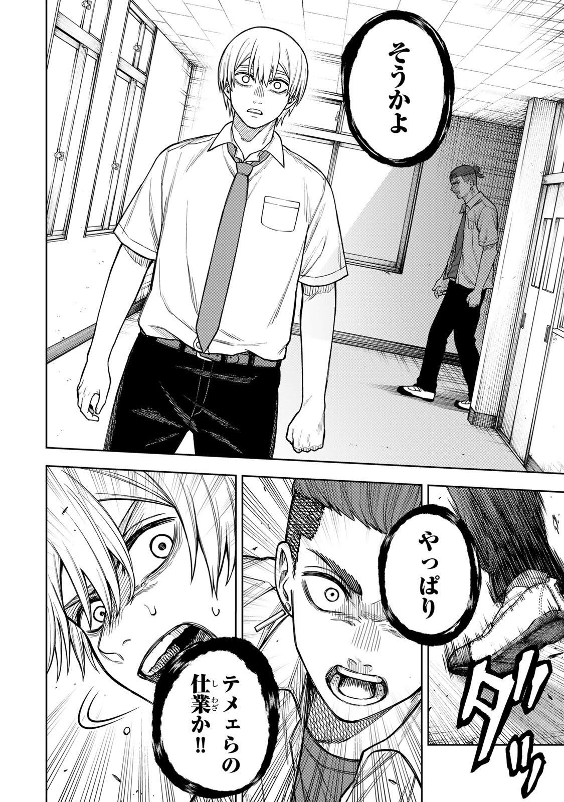 SOSHITE SETSUNA WA KURIKAESU Chap 7 - Pic 10
